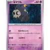 Pokemon Pokemon*Card Japanese Duskull 064/187 sv8a TCG