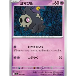 Pokemon Card Japanese Duskull 064/187 sv8a TCG