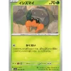 Pokemon Pokemon|Cards*Card Japanese Dwebble 007/063 sv9a C TCG