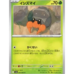 Pokemon Pokemon|Cards*Card Japanese Dwebble 007/063 sv9a C TCG