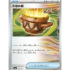 Pokemon Pokemon|Cards*Card Japanese Earthen Vessel 143/187 sv8a TCG