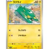 Pokemon Pokemon*Card Japanese Electrike 037/063 sv9a C TCG