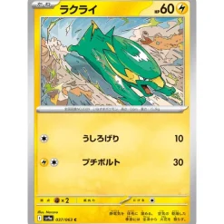 Pokemon Pokemon*Card Japanese Electrike 037/063 sv9a C TCG