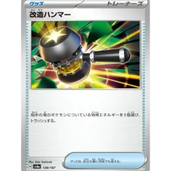 Pokemon Card Japanese Enhanced Hammer 138/187 sv8a TCG