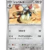 Pokemon Card Japanese Escavalier 063/100 sv9 TCG