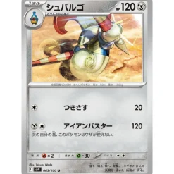 Pokemon Pokemon|Card*Card Japanese Escavalier 063/100 sv9 TCG