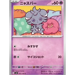 Pokemon Card Japanese Espurr 053/106 sv8 TCG