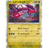 Pokemon Pokemon*Card Japanese Eternatus 080/106 sv8 Rare TCG