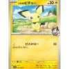 Pokemon Cards|Card*Card Japanese Ethan's Pichu 036/063 sv9a C TCG