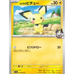 Pokemon Cards|Card*Card Japanese Ethan's Pichu 036/063 sv9a C TCG