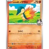 Pokemon Pokemon|Cards*Card Japanese Ethan's Cyndaquil 015/063 sv9a C TCG