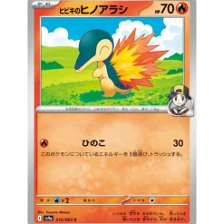 Pokemon Pokemon|Cards*Card Japanese Ethan's Cyndaquil 015/063 sv9a C TCG