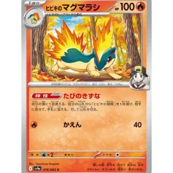 Pokemon Card Japanese Ethan's Quilava 016/063 sv9a C TCG