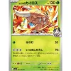Pokemon Pokemon|Cards*Card Japanese Ethan's Pinsir 001/063 sv9a U TCG