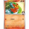 Pokemon Pokemon|Cards*Card Japanese Ethan's Slugma 018/063 sv9a C TCG