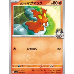 Pokemon Pokemon|Cards*Card Japanese Ethan's Slugma 018/063 sv9a C TCG