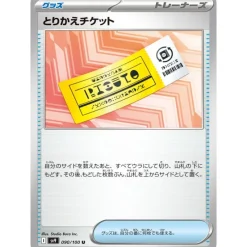 Pokemon Card Japanese Exchange Ticket 090/100 sv9 TCG