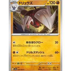 Pokemon Card|Pokemon*Card Japanese Excadrill 029/064 sv7a TCG
