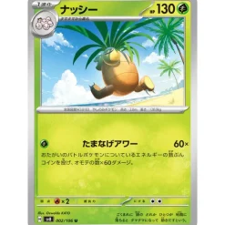 Pokemon Card|Cards*Card Japanese Exeggutor 002/106 sv8 TCG