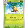 Pokemon Card Japanese Exeggutor 002/106 sv8 TCG
