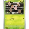 Pokemon Card Japanese Exeggcute 001/106 sv8 TCG