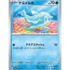 Pokemon Card Japanese Finizen 044/187 sv8a TCG