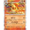 Pokemon Card Japanese Flareon 021/187 sv8a Holo TCG