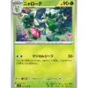 Pokemon Pokemon|Cards*Card Japanese Floragato 011/100 sv9 TCG