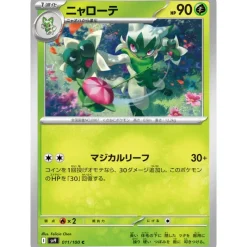 Pokemon Pokemon|Cards*Card Japanese Floragato 011/100 sv9 TCG