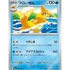 Pokemon Pokemon|Cards*Card Japanese Floatzel 031/063 sv9a U TCG