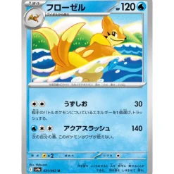 Pokemon Pokemon|Cards*Card Japanese Floatzel 031/063 sv9a U TCG