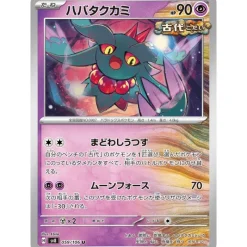 Pokemon Cards*Card Japanese Flutter Mane 059/106 sv8 TCG