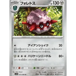 Pokemon Pokemon|Card*Card Japanese Forretress 073/098 sv10 U TCG