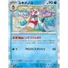 Pokemon Pokemon|Cards*Card Japanese Froslass 038/187 sv8a Holo TCG