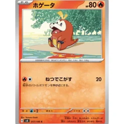 Pokemon Card Japanese Fuecoco 017/106 sv8 TCG