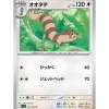 Pokemon Cards*Card Japanese Furret 077/100 sv9 TCG