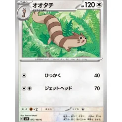 Pokemon Cards*Card Japanese Furret 077/100 sv9 TCG