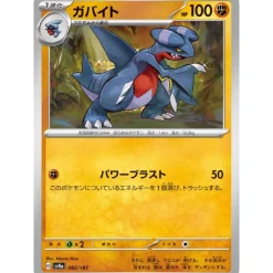 Pokemon Cards|Card*Card Japanese Gabite 082/187 sv8a TCG