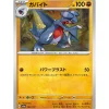 Pokemon Card Japanese Gabite 082/187 sv8a TCG