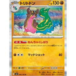 Pokemon Card Japanese Gastrodon 066/106 sv8 Rare TCG