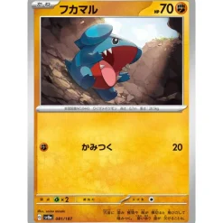 Pokemon Card Japanese Gible 081/187 sv8a TCG