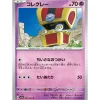 Pokemon Card|Pokemon*Card Japanese Gimmighoul 024/064 sv7a TCG