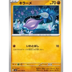 Pokemon Cards*Card Japanese Glimmet 067/106 sv8 TCG