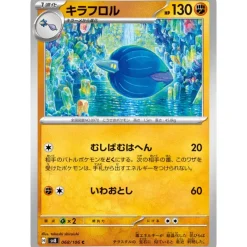 Pokemon Card Japanese Glimmora 068/106 sv8 TCG