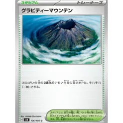 Pokemon Card Japanese Gravity Mountain 106/106 sv8 TCG