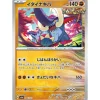 Pokemon Pokemon|Cards*Card Japanese Great Tusk 086/187 sv8a TCG