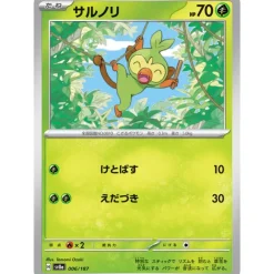 Pokemon Card Japanese Grookey 006/187 sv8a TCG