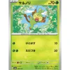 Pokemon Pokemon|Card*Card Japanese Grookey 006/187 sv8a TCG