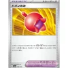 Pokemon Pokemon|Cards*Card Japanese Haban Berry 156/187 sv8a TCG