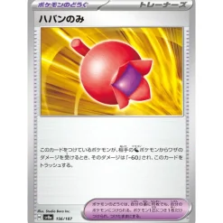 Pokemon Pokemon|Cards*Card Japanese Haban Berry 156/187 sv8a TCG